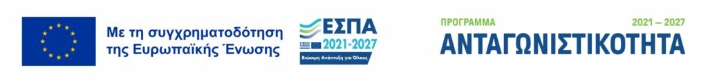 Μάθετε περισσότερα για το πρόγραμμα Ανταγωνιστικότητας
